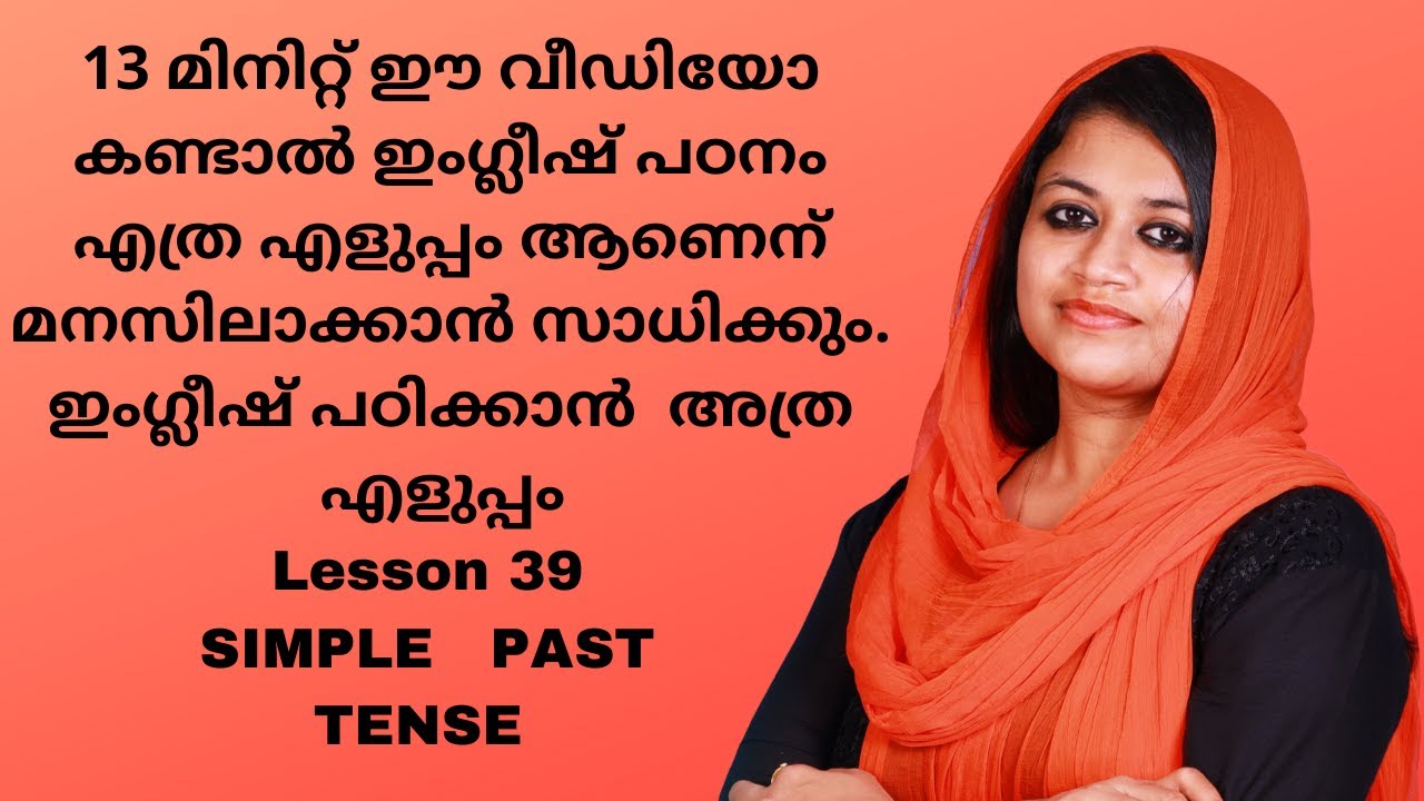 Spoken English Malayalam||Lesson 39|| Past Tense|| Simple past|| Easy English Grammar||