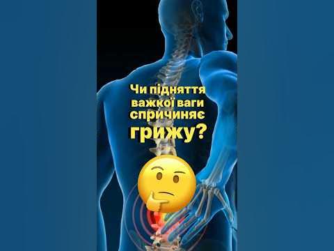 ГРИЖА ТА ПІДНЯТТЯ ВАГИ‼️ 😱 - YouTube