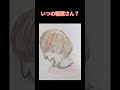 🎨B'zイラストクイズ🎨 #1 #Shorts