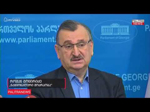 ანრი ოხანაშვილი - უზენაესი სასამართლოს შემადგენლობის სრულად დაკომპლექტება თვითმიზანი არ არის