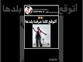 هه 😭!!.. #اكسبلور #بلاكبينك_ملكات_الكيبوب #blackpink #اكلتك #cleriege #كليرييج