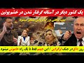 خبر فوری و مهم از جنگ روسیه و اوکراین خبر فوری و مهم از جنگ روسیه و اوکراین