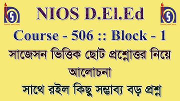 NIOS: Course 506, Block 1, Suggestive Questions & Answers with Discussions