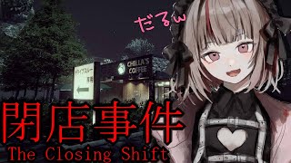 【閉店事件】カフェでバイトする事になったけど…【にじさんじ/魔界ノりりむ】