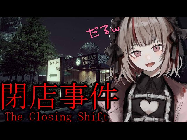 【閉店事件】カフェでバイトする事になったけど…【にじさんじ/魔界ノりりむ】のサムネイル