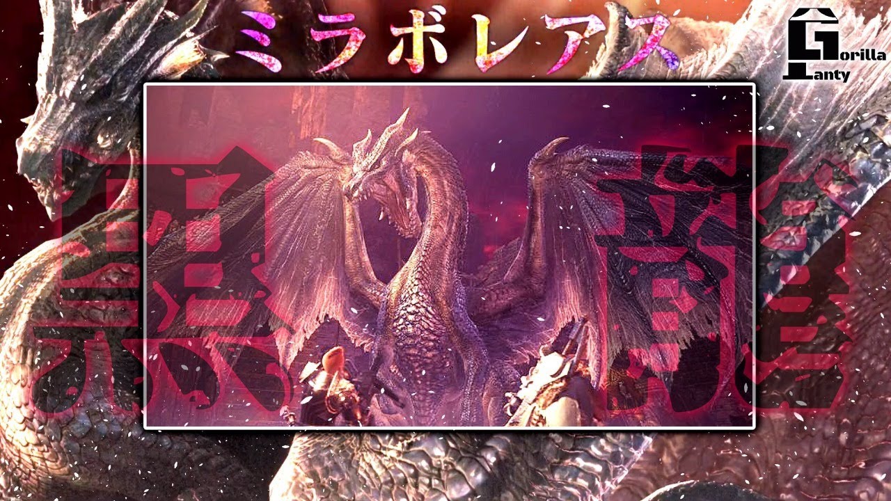 【MHWI】遂にミラボレアス実装！チャージアックスで狩る！