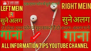Ek phone mein do gane kaise sune  How to listen two songs in one phone। ALL INFORMATION TIPS screenshot 5