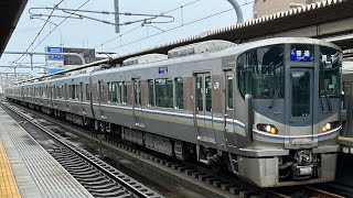 加古川を発車する新型の225系100番台(U8編成)＋新型の225系100番台(U5編成)(8両)(網干行き)