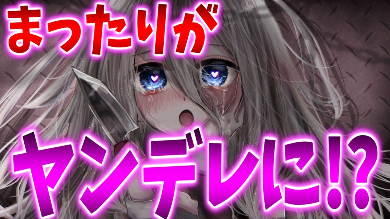 【ゆっくり茶番劇】　まったりさんがヤンデレになっちゃった！？