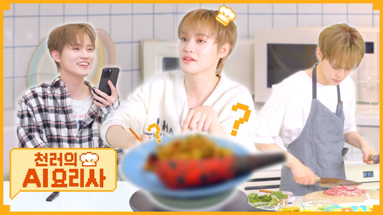 ˗ˏˋ엄청 맛있고 화려하고 대박 요리 레시피ˎˊ˗ 알려주세요💬🧑🍳 | 천러의 AI요리사