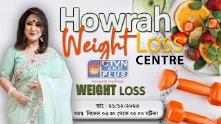 HOWRAH WEIGHT LOSS CENTRE | HEALTH & WELLNESS | CTVN | 21_12_2023 -04:30 PM