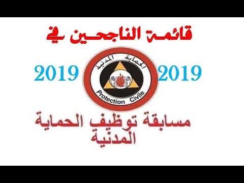 فيديو: نتائج مسابقة ARCHIGRADAS-2019