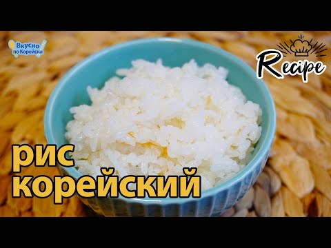 Вкусный рис в кастрюле рецепт | как приготовить рис