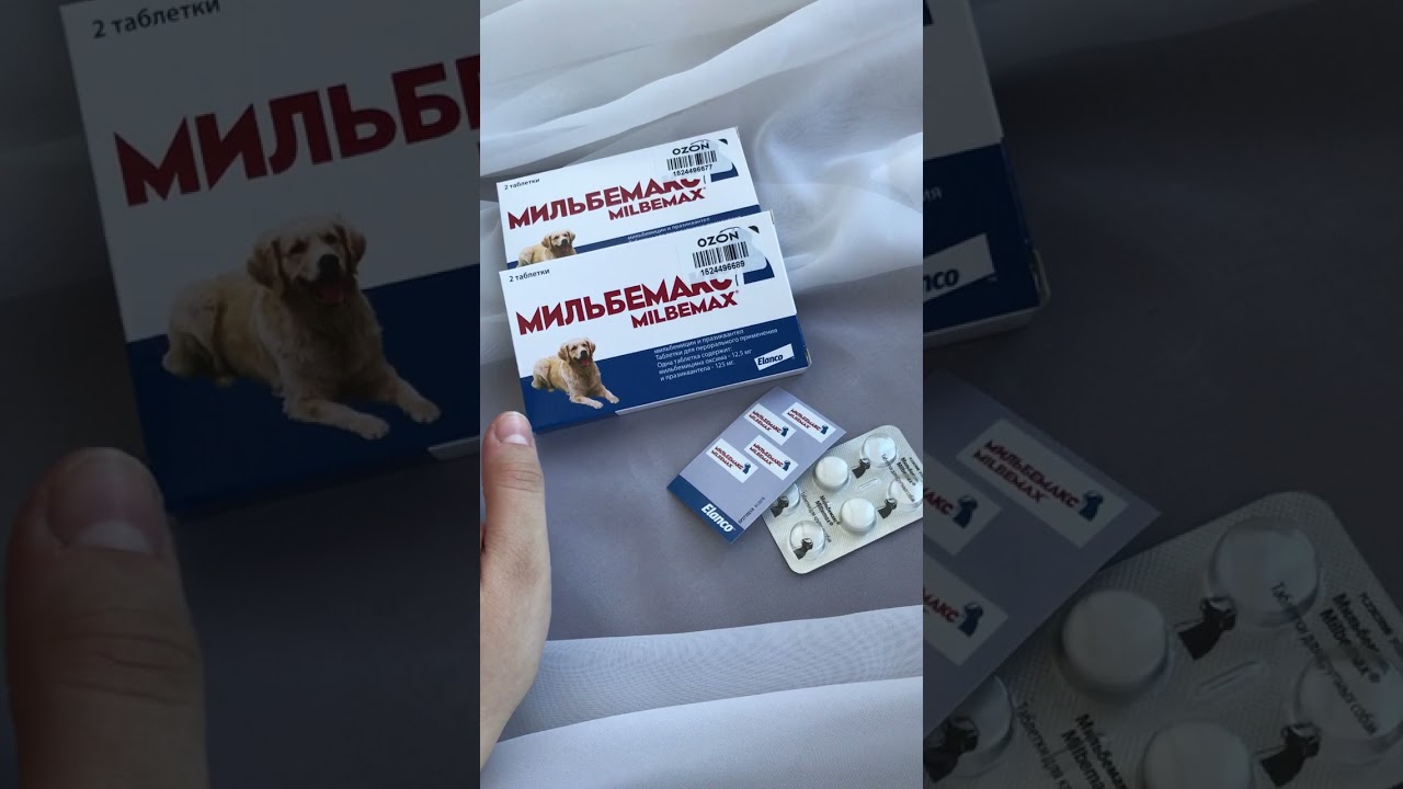 Упаковка Мильбемакс (Milbemax) стала больше x2 раза! Зачем?