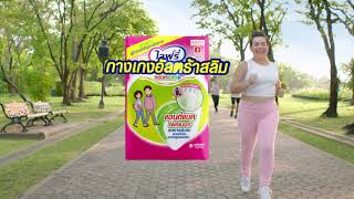 Download lagu Lifree