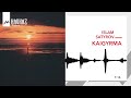 Islam Satyrov-Kaigyrma | KAVKAZ MUSIC