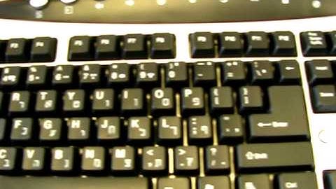 Hebrew and English Computer Keyboard