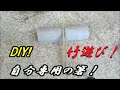 DIYで竹遊び！　自分用箸作り！
