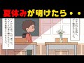 久々に学校へ行くと仲の良かった女子はいなくなっていた→急いで彼女の家に向かうとそこには・・・【感動して泣ける話を漫画化】