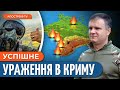 УСПІХ АВІАЦІЇ ЗСУ / СИСТЕМНІ спецоперації в Криму / ПОВТОРНИЙ наступ на Куп’янськ // Варченко