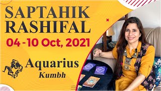 Aquarius (Kumbh) Saptahik Rashifal | 4 - 10 Oct 2021 | कुम्भ राशि साप्ताहिक राशिफल | Tarot