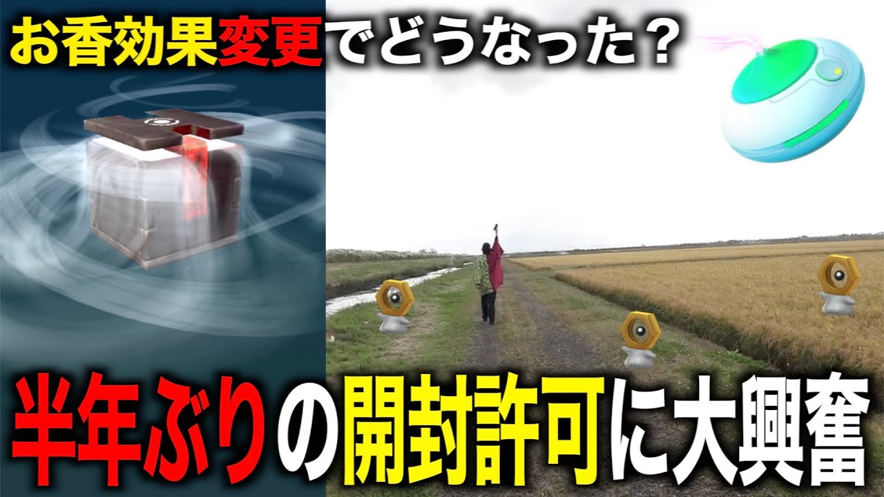 たくみんがついに俺に不思議な箱を開けさせてくれました ポケモンgo Youtube