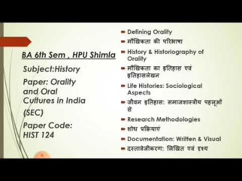Orality and oral cultures in India, भारत में मौखिकता तथा मौखिक संस्कृतियाँ