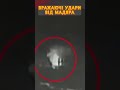 🔥МАДЯР дав жару РФ (ВІДЕО)! Оце так КАДРИ #shorts