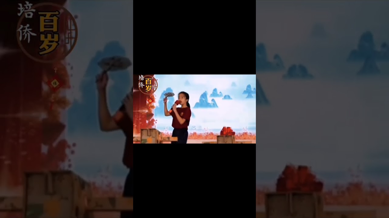 学生热情参与，老师用心付出，董家协鼎力支持，热心朋友一路相伴，才有今日培侨百岁的感动。恰逢立春，春意启新，愿百年培侨，福气生生不息，迈向下一个更加灿烂的百年。