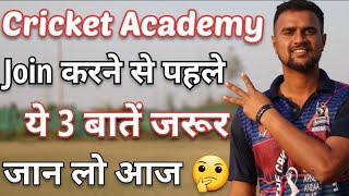 You will become a cricketer very soon here 😍 How To Choose A Best Cricket Academy 🤔 Cricket With ... screenshot 5