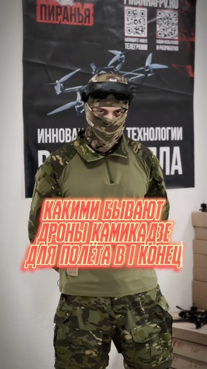 ПИРАНЬЯ - ДРОНЫ #дроны #пиранья #россия #сво - YouTube