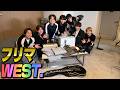WEST.【私物持ち寄り企画】僕の私物を持ってってフリマWEST.!!!!!!!