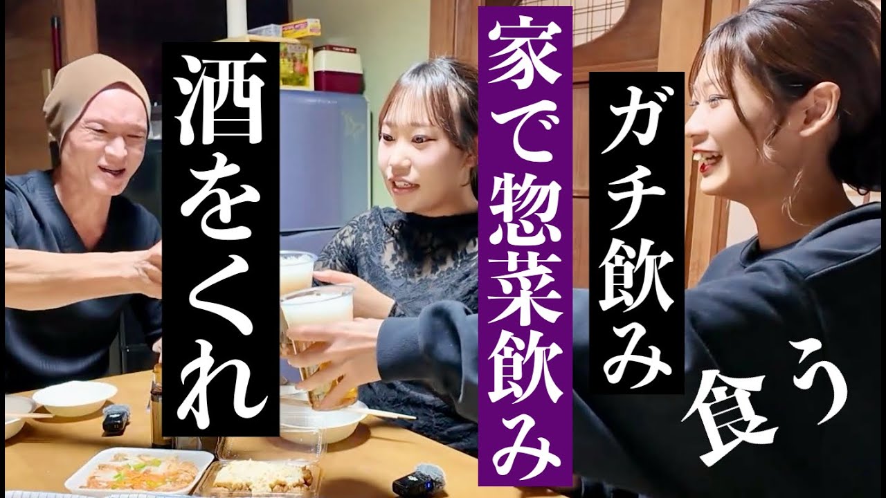 宅飲み「水主川鮮魚店」さんで飲む！