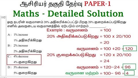Mathematics with Detailed solution on TN TET 2022 PAPER 1 Key Answer on 14th October FN Batch