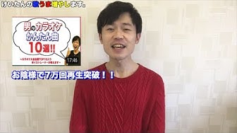 音痴でも歌える曲 Youtube