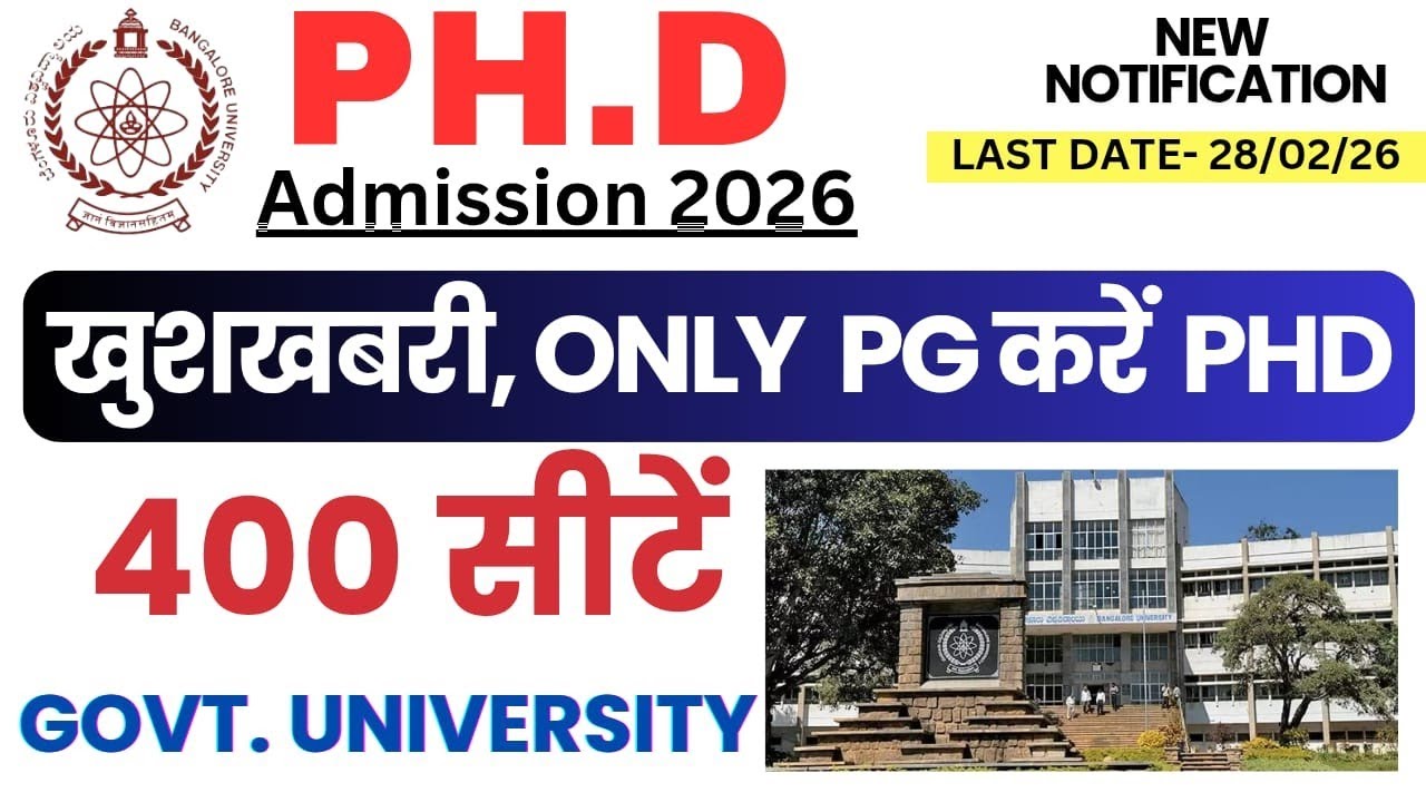 PhD Admission 2026 | 400 सीटें |  बिना नेट, ONLY PG करे आवेदन | New Application