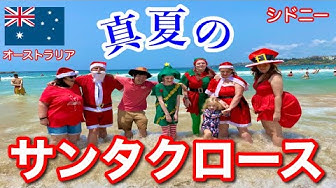 真夏のクリスマス Youtube
