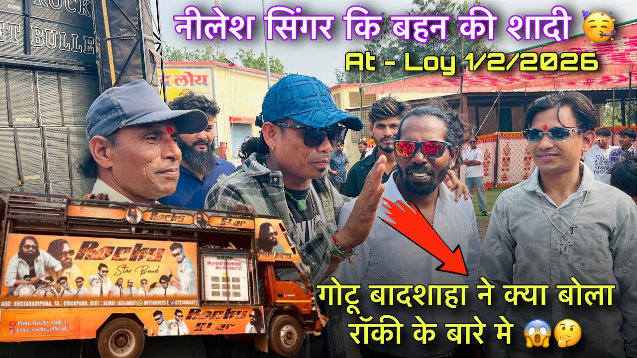 गोटू मामा ने क्या बोला 🤔रॉकी स्टार बैंड के बारे मे 😱At - Loy 1/2/2026