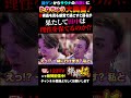【サウナ】諸ゲンの誘いに田中驚愕#shorts