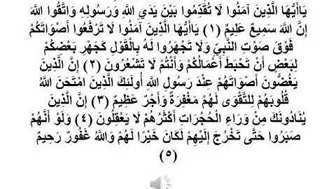 سورة الحجرات  1-- 5