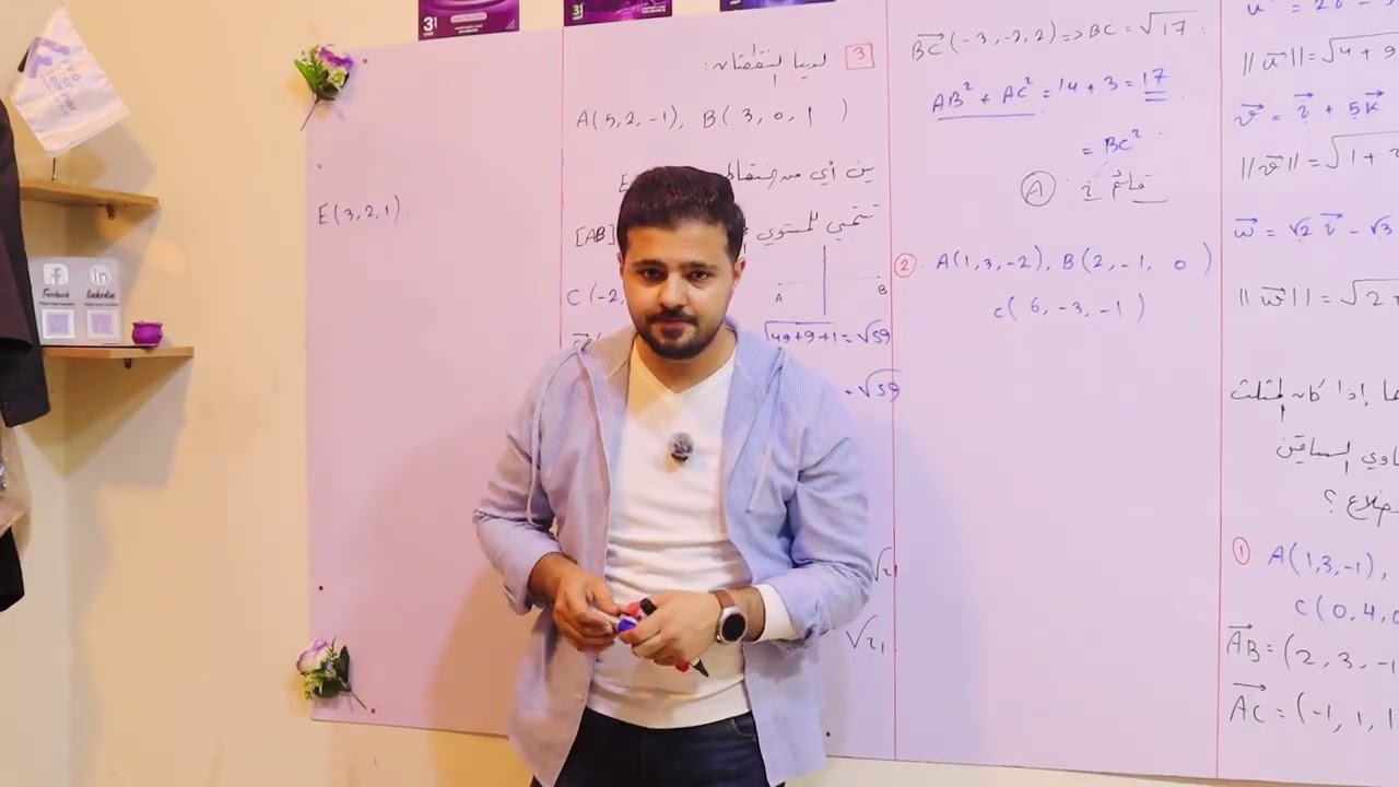 الدرس 7 الأشعة 1 || حل التدريب صفحة 27