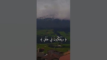 الذين يذكرون الله قياما وقعودا | تلاوة 🎙 خاشعة ❄️.. تدبر بقلبك ❤️ وعقلك 🧠| ايات | القرآن الكريم