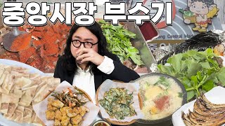 가성비 맛집 끝판왕 안양 중앙시장 | 시장 부수기 - EP.1