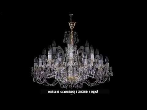 Магазин света lightmarket.ru. Люстры мирового производителя - Favourite