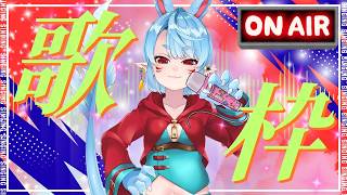 【お歌枠】ひさびさのお歌枠！【Vtuber】