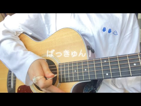 光線チューニング／ナユタン星人　(cover)