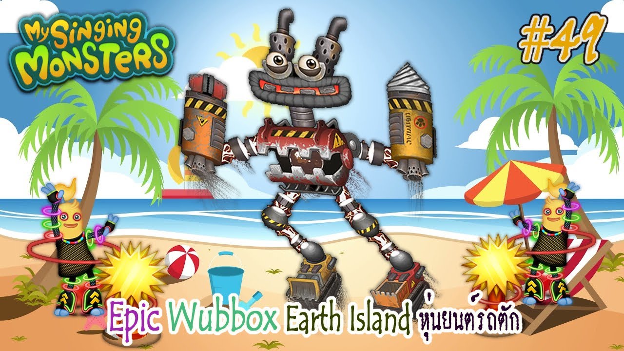 MSM - EPIC WUBBOX ON ETHEREAL ISLAND (Ft.@TheMonsterExplorers