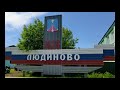 Калужская область Людиново