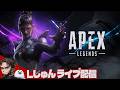 【縦型配信】楽しすぎるプレデターランク w/でっぷ なっち【Apex Legends】