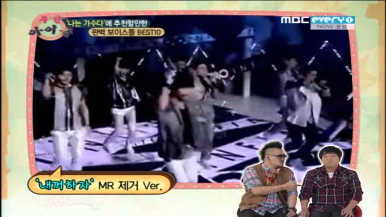 111029 주간 아이돌 E15 인피니트 우현 cut QAM XViD DPN